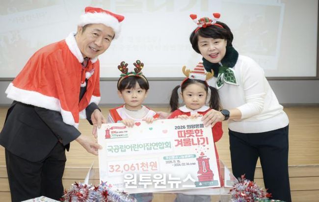 전성수 서초구청장(좌측)과 국공립어린이집연합회 한진숙 대표(우측)가 3일 열린 따뜻한 겨울나기 기부금 전달식에서 기념촬영을 하고 있다.