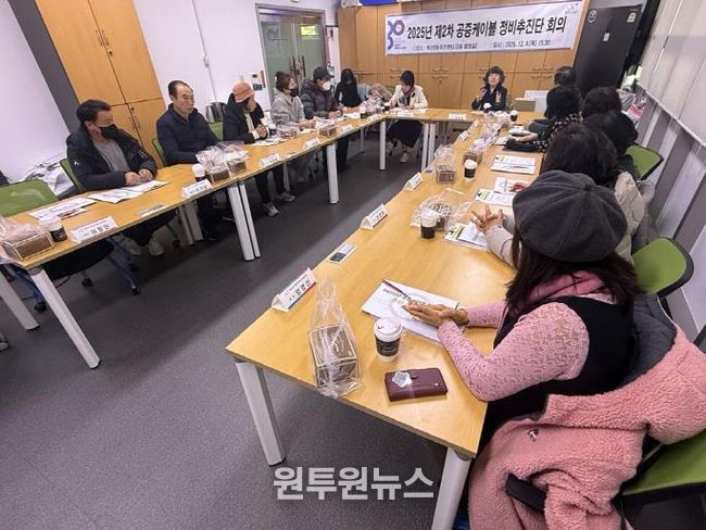 공중케이블 정부추진단 회의 모습