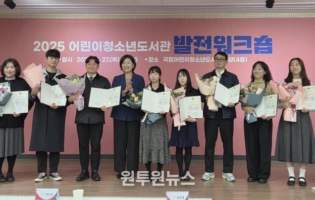 지난 11월 27일 강북청소년문화정보도서관 최영은 관장이 ‘2025년 어린이청소년도서관 발전 유공자상(장관상)’ 서울지역 수상자로 선정되어 기념촬영을 하고 있다.