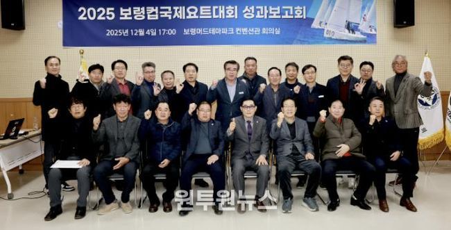요트대회 성과보고회 사진