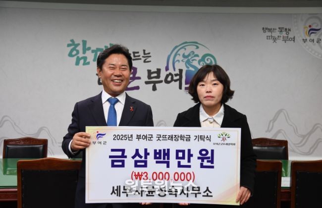 장학금 기탁식(세무사윤성숙사무소)