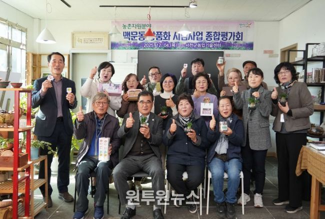 가공·체험·음식 상품화 시범사업 평가회