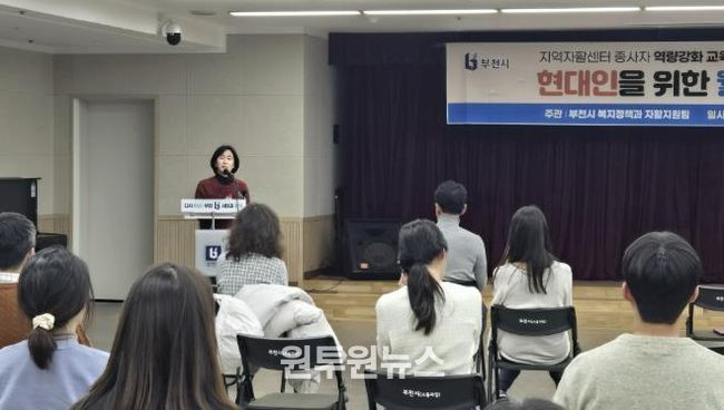 정미연 부천시 복지정책과장이 인사말을 전하고 있다.