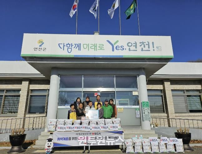 세계교육문화원, 연천군 중면 취약계층 위해 쌀 10㎏ 100포 기증