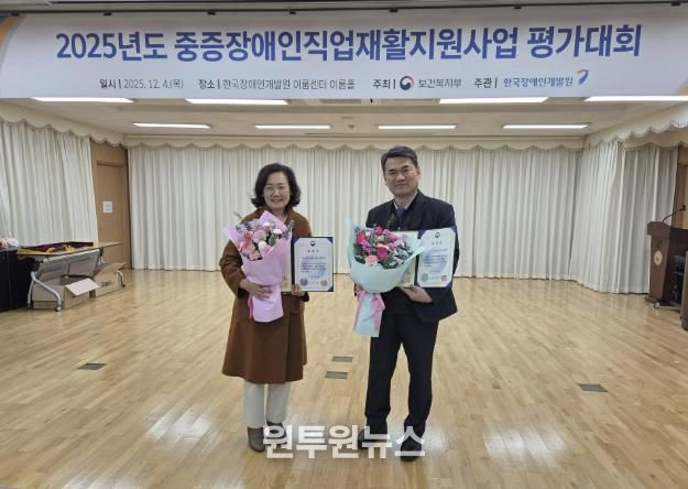 4일 2025년도 중증장애인직업재활지원사업 평가대회에서 화성시드림장애인직업적응훈련센터와 행복플러스보호작업장이 최우수기관으로 선정돼 보건복지부장관 표창을 수상했다.