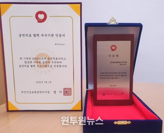 함안군보건소, ‘금연치료 협력 우수기관’ 선정