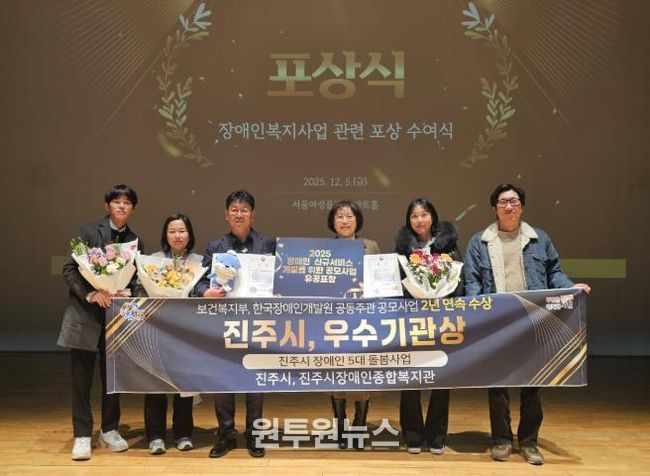 진주시 ‘장애인복지서비스’ 2년 연속 수상