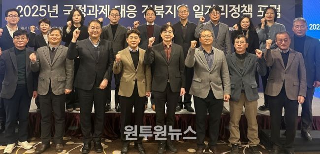 국정과제 대응 ‘전북지역 일자리정책 포럼’ 개최