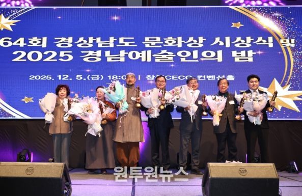 제64회 문화상 시상식 및 경남예술인의 밤