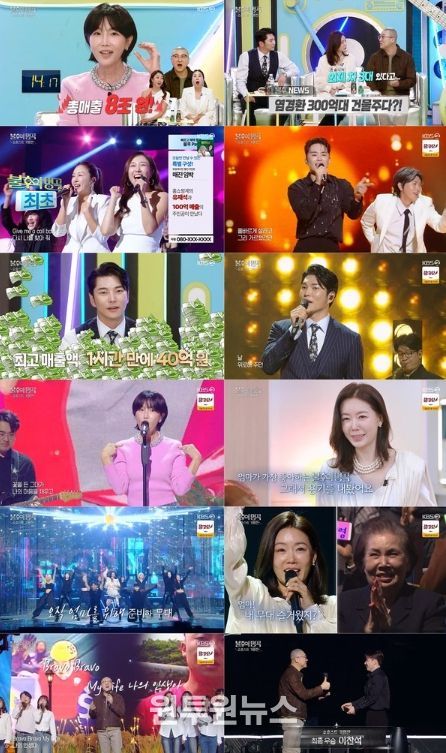 사진 제공 | 불후의 명곡