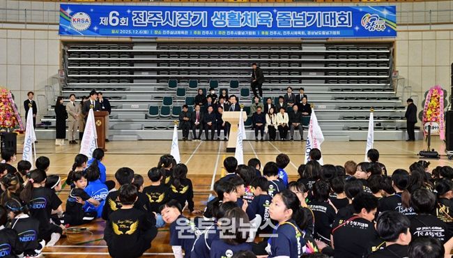 ‘제6회 진주시장기 생활체육 줄넘기대회’개최