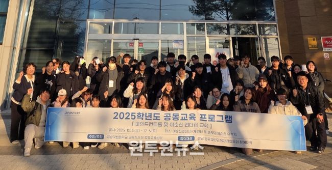 공동교육프로그램