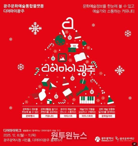 2025년 디어마이위크 포스터