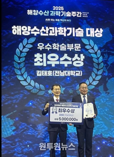 전남대 김태호 교수