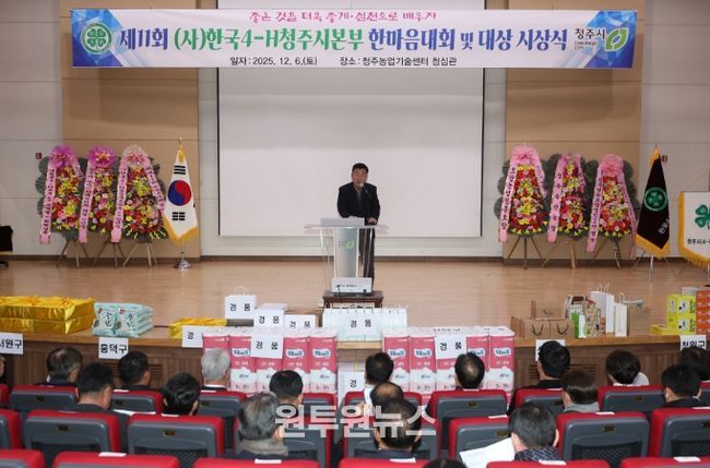 제11회 한국4-H청주시본부 한마음대회 개최. 사진(이범석 시장 격려사)