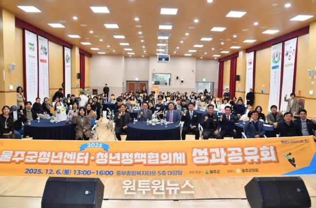 울주군청년센터·청년정책협의체 성과공유회