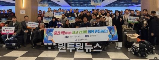 석화단지 노조 및 기업체와 화학사고 예방 캠페인