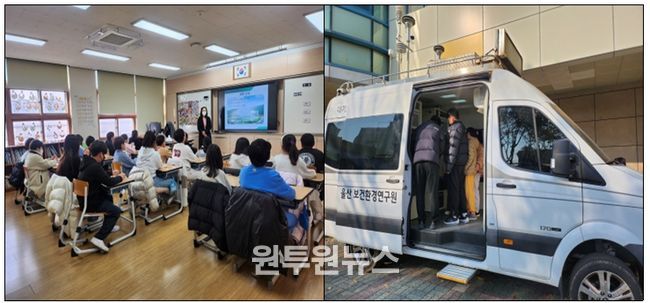 2025년 찾아가는 대기환경교실