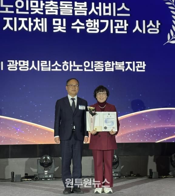 서은경 소하노인복지관장(사진 오른쪽)이 12월 4일 서울 여의도 글래드 호텔에서 열린 ‘2025년 전국 노인맞춤돌봄서비스 시상식’에서 복지부 장관상 수상 후 기념사진을 촬영하고 있다.