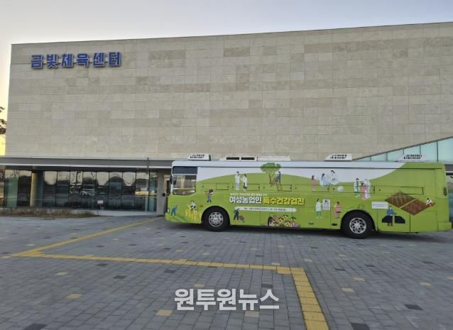 음성군, ‘찾아가는 특수건강검진’ 이동검진 마무리