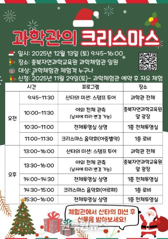 가족과 함께 만나는 다채로운 과학 수학 체험 중심 프로그램