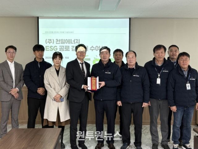 자원순환 협력 공로로 ㈜천일에너 지에 감사패 수여