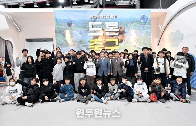 군위 드론축구 대회