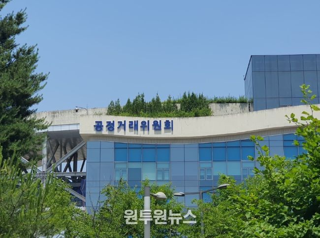 공정거래위원회