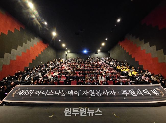 하남시민생안정후원회, 하남시미사강변종합사회복지관 제8회 아너스나눔데이 자원봉사자·후원자의 밤 성황리에 성료