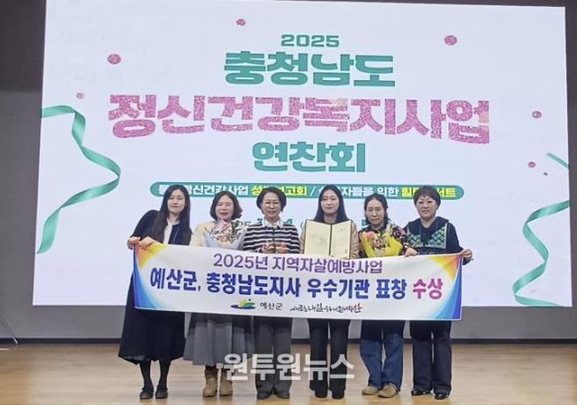 2025년 정신건강복지사업 연찬회 수상 기념촬영