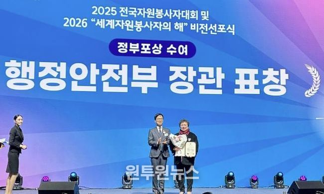 예천여성자원봉사회 이경숙 회장, 대한민국 자원봉사대상‘행안부장관상’수상