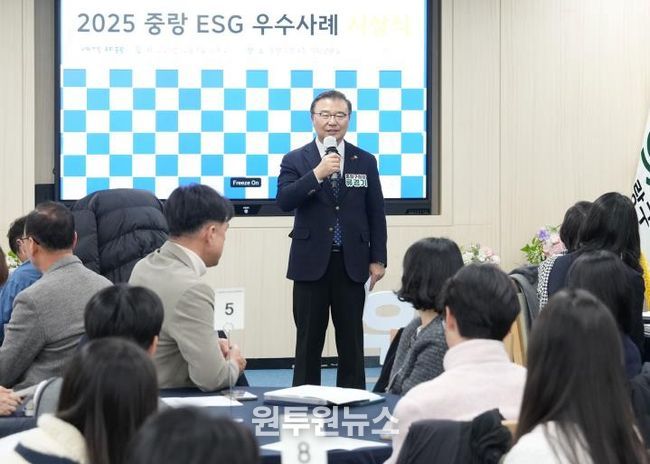지난 8일, 중랑 ESG 우수사례 성과공유회에 참석한 류경기 중랑구청장