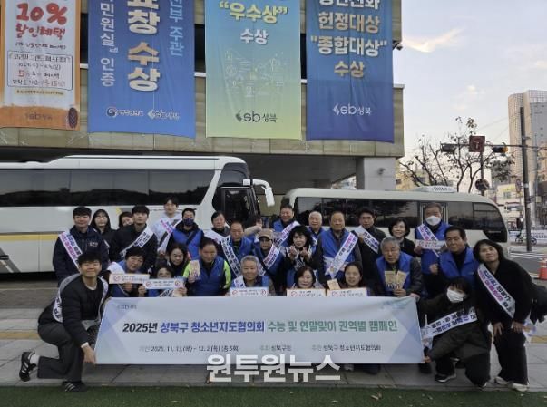 성북구, 청소년 일탈 예방·유해환경 점검 캠페인 전개