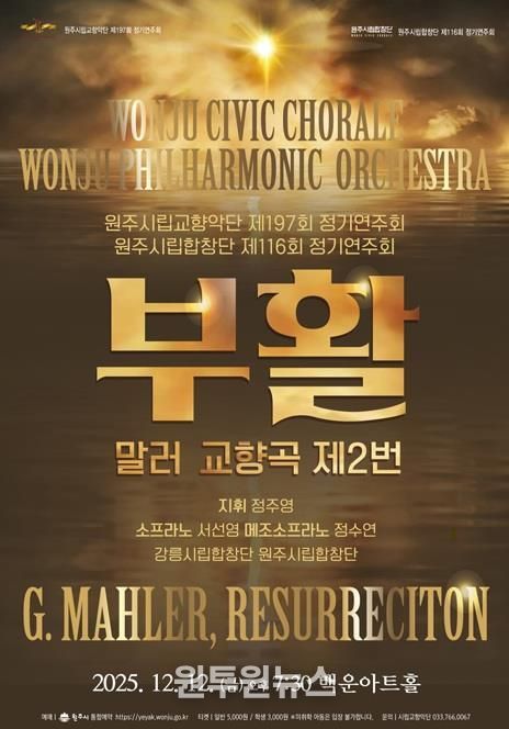 정기연주회 포스터