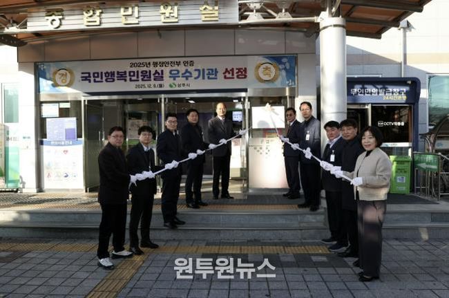 상주시, 2025년 국민행복민원실 우수기관 현판식 거행