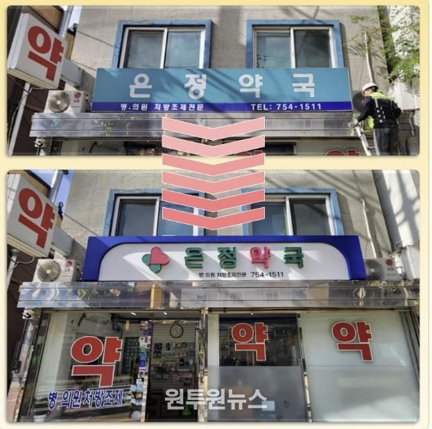 후암동 일대 간판개선사업 전후