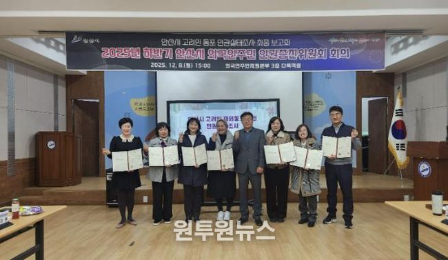 이억배 외국인주민지원본부장(오른쪽 네번째)이 8일 외국인주민지원본부 다목적실에서 외국인주민 인권증진위원회 신규위원을 위촉하고 함께 기념촬영을 하고 있다.