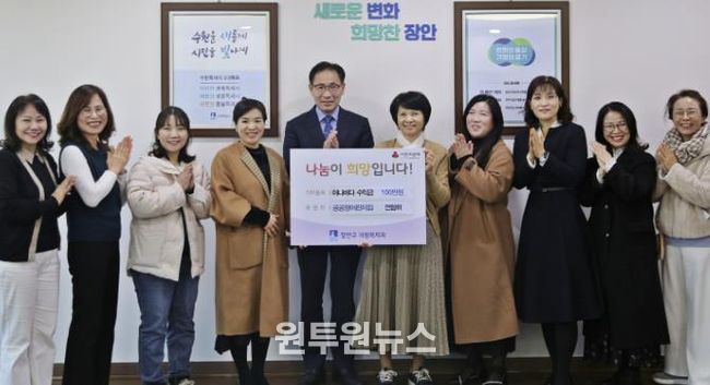 수원시 공공형어린이집연합회, 장안구에 따뜻한 기부