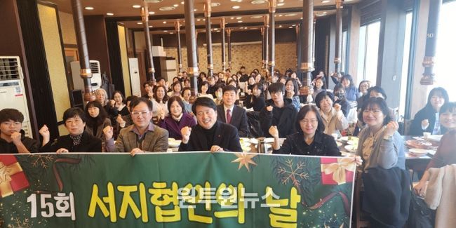 ‘제13회 서지협인(서구지역아동센터협의회)의 날’