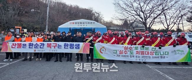 경상남도 동시 산불예방 캠페인 실시
