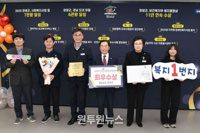 성낙인 창녕군수와 창녕군 관계자 등 수상 기념 촬영을 하고 있다.