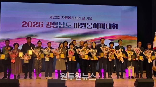 2025년 경상남도 자원봉사자대회, 함안군 6명 수상