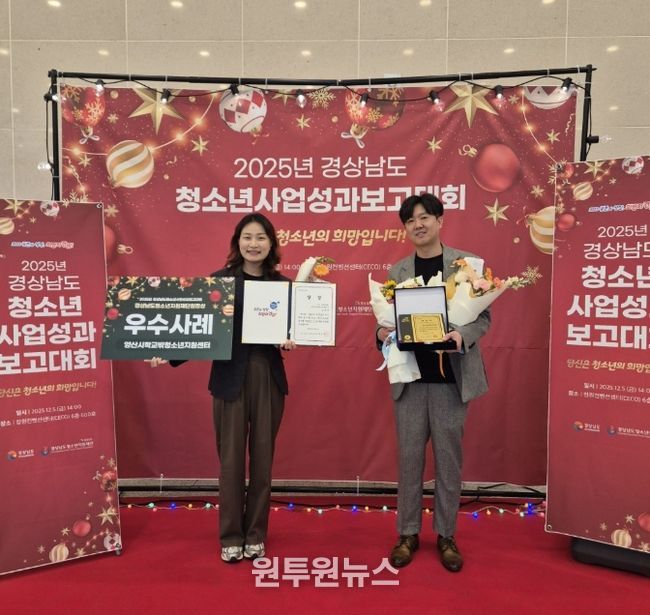 양산시, ‘학교 밖 청소년 지원사업 유공’ 우수기관