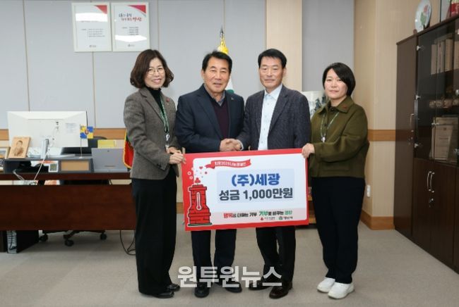 ㈜세광, 양산시에 이웃돕기 성금 1,000만원 기탁