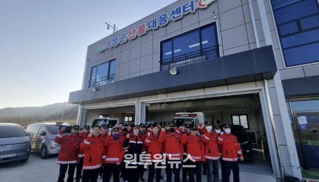 김현미 거창군 부군수 산불대응센터 방문, 출동 태세 점검