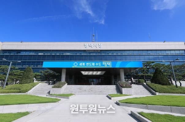 평택시청