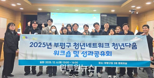 부평 청년의 목소리, 내일의 변화!