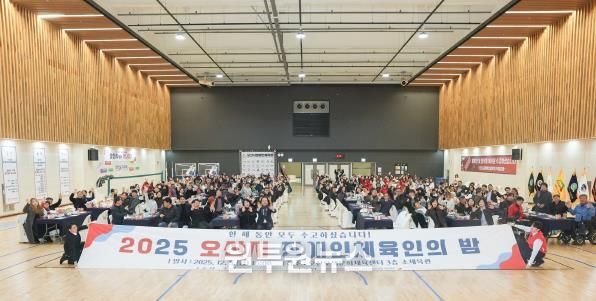 오산시장애인체육회, ‘2025 오산시 장애인체육인의 밤’ 성황리 개최