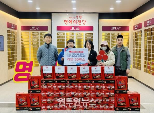 오산시, 전국노점상총연합 오산시 노점상 자원봉사단으로부터 라면 50박스 기탁받아