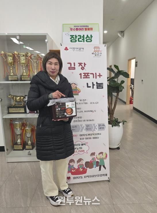 오산시 대원2동, 주민 참여 ‘2025년 김장 1포기 플러스 나눔행사’ 추진